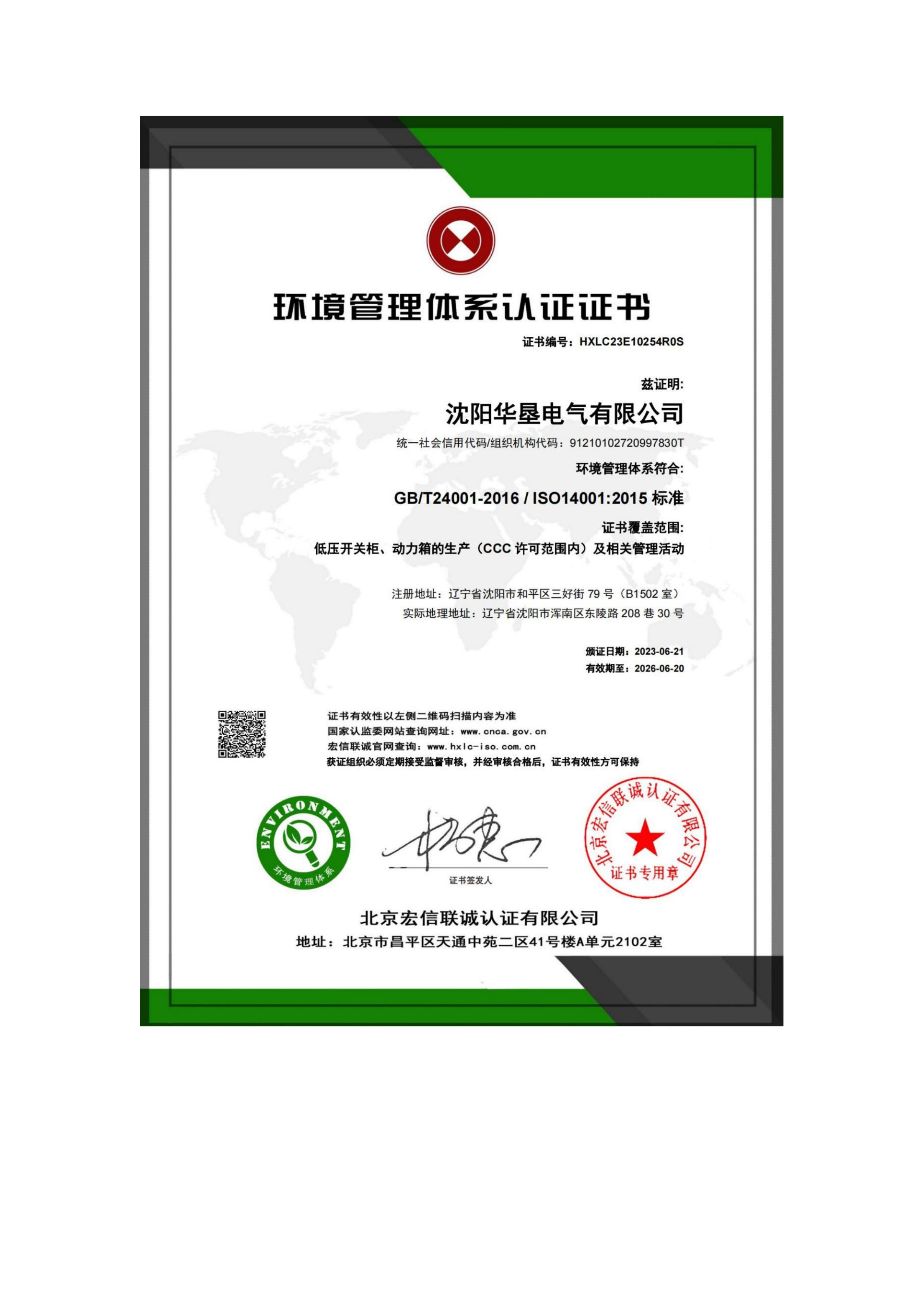 铁岭史密斯热水系统